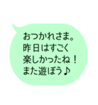 今日は楽しかったね！って伝えるメッセージ（個別スタンプ：17）