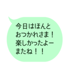 今日は楽しかったね！って伝えるメッセージ（個別スタンプ：19）