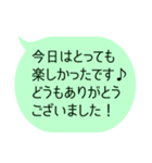 今日は楽しかったね！って伝えるメッセージ（個別スタンプ：21）