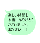 今日は楽しかったね！って伝えるメッセージ（個別スタンプ：23）