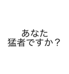 FPS発言（個別スタンプ：6）