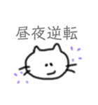 寝るのが大好きなねこちゃん（個別スタンプ：8）