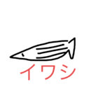 お魚さんのやつ（個別スタンプ：7）