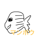 お魚さんのやつ（個別スタンプ：8）