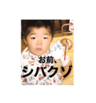 島たんの幼少期スタンプ（個別スタンプ：8）