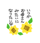 フラワーLINEスタンプ（個別スタンプ：4）