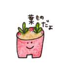家庭菜園プランターちゃん（個別スタンプ：17）