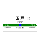 水戸線の駅名標（小山から友部）（個別スタンプ：6）