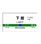 水戸線の駅名標（小山から友部）（個別スタンプ：7）