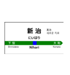 水戸線の駅名標（小山から友部）（個別スタンプ：8）
