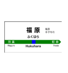 水戸線の駅名標（小山から友部）（個別スタンプ：12）