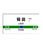 水戸線の駅名標（小山から友部）（個別スタンプ：13）