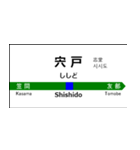 水戸線の駅名標（小山から友部）（個別スタンプ：15）