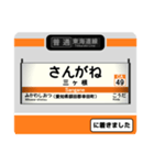 東海道線(三河塩津〜岐阜) 駅名標スタンプ（個別スタンプ：2）