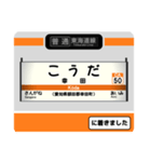 東海道線(三河塩津〜岐阜) 駅名標スタンプ（個別スタンプ：3）