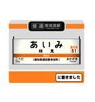 東海道線(三河塩津〜岐阜) 駅名標スタンプ（個別スタンプ：4）