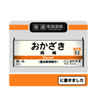 東海道線(三河塩津〜岐阜) 駅名標スタンプ（個別スタンプ：5）