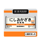 東海道線(三河塩津〜岐阜) 駅名標スタンプ（個別スタンプ：6）