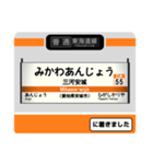 東海道線(三河塩津〜岐阜) 駅名標スタンプ（個別スタンプ：8）