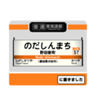 東海道線(三河塩津〜岐阜) 駅名標スタンプ（個別スタンプ：10）