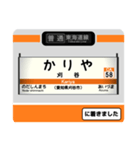 東海道線(三河塩津〜岐阜) 駅名標スタンプ（個別スタンプ：11）