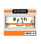東海道線(三河塩津〜岐阜) 駅名標スタンプ（個別スタンプ：14）