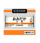 東海道線(三河塩津〜岐阜) 駅名標スタンプ（個別スタンプ：16）