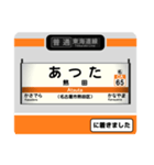 東海道線(三河塩津〜岐阜) 駅名標スタンプ（個別スタンプ：18）
