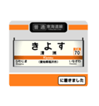 東海道線(三河塩津〜岐阜) 駅名標スタンプ（個別スタンプ：23）