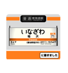 東海道線(三河塩津〜岐阜) 駅名標スタンプ（個別スタンプ：24）