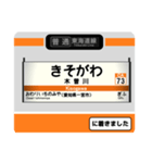 東海道線(三河塩津〜岐阜) 駅名標スタンプ（個別スタンプ：26）