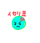 まめくん。byぴーまん（個別スタンプ：5）
