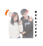 藤戸couple♡（個別スタンプ：12）