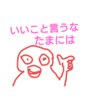 お口悪いね鱈子唇くん（個別スタンプ：22）