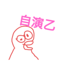 お口悪いね鱈子唇くん（個別スタンプ：23）