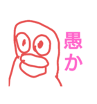 お口悪いね鱈子唇くん（個別スタンプ：26）