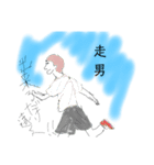 日常男（個別スタンプ：4）