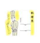 日常男（個別スタンプ：6）
