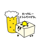 とうふの極み。2（個別スタンプ：3）