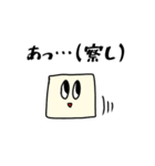 とうふの極み。2（個別スタンプ：6）