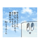 とうふの極み。2（個別スタンプ：15）