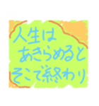 名言ゼリフスタンプ（使えるかな？）（個別スタンプ：3）