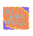 名言ゼリフスタンプ（使えるかな？）（個別スタンプ：4）