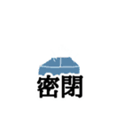 おナスとトマト 感染症対策（個別スタンプ：12）