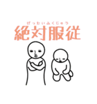 創作四字熟語〜あなたに伝えたい〜（個別スタンプ：1）