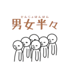 創作四字熟語〜あなたに伝えたい〜（個別スタンプ：17）