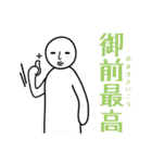 創作四字熟語〜あなたに伝えたい〜（個別スタンプ：18）