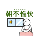 創作四字熟語〜あなたに伝えたい〜（個別スタンプ：32）