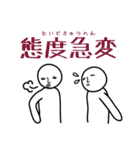 創作四字熟語〜あなたに伝えたい〜（個別スタンプ：34）