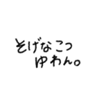 ゆるくなかつ（個別スタンプ：8）